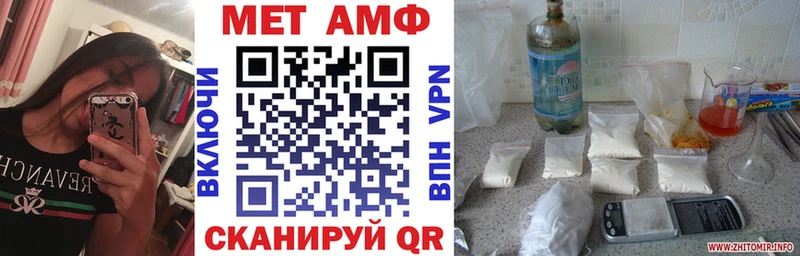 АМФ 98%  как найти закладки  Партизанск 