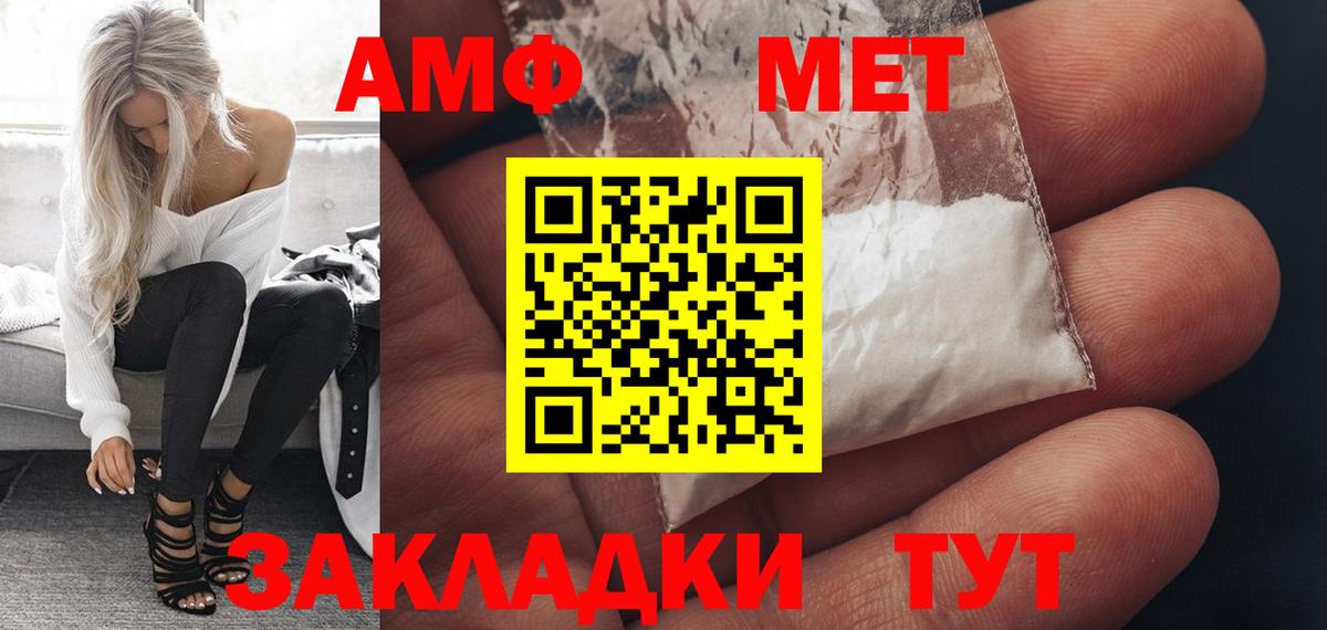Партизанск  Амфетамин Premium  АМФ  Вход с VPN 