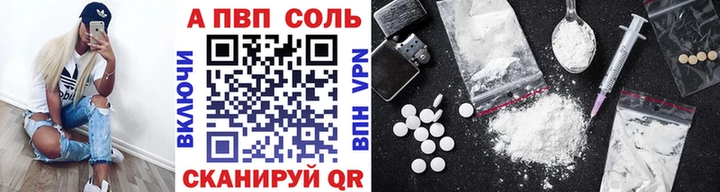 что такое   Партизанск  A PVP Соль 