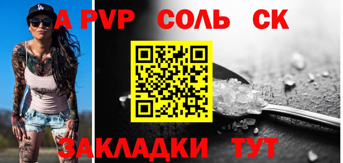 А ПВП СК Партизанск