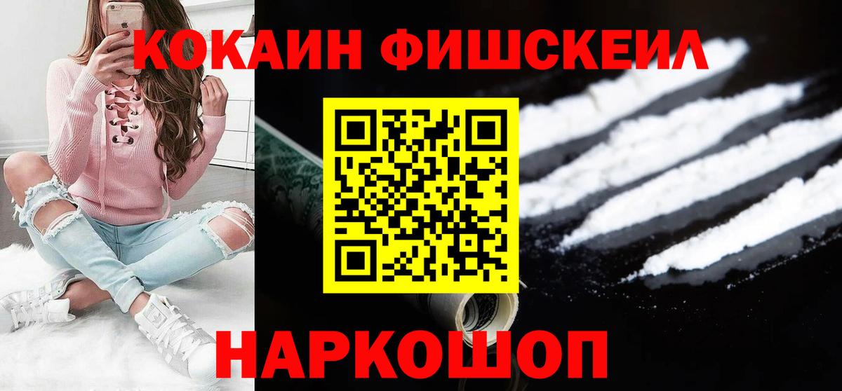 КОКАИН Columbia  COCAIN Боливия  Вход с VPN  продажа наркотиков  Партизанск 