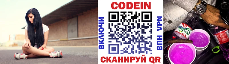 Codein Purple Drank  Партизанск 