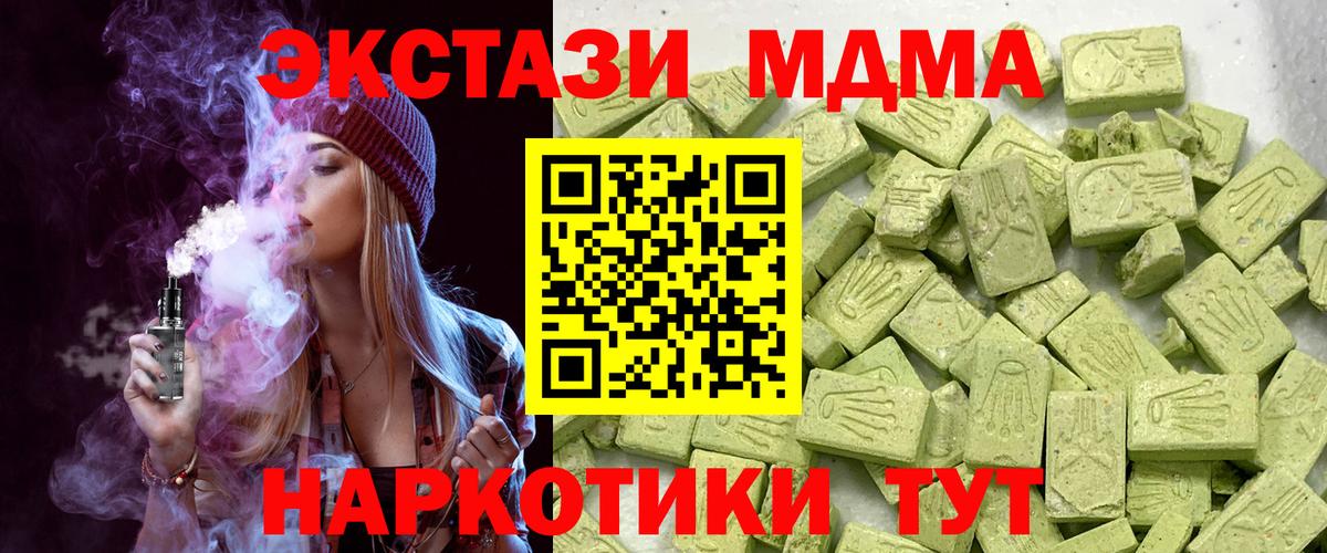 Партизанск  Ecstasy 280мг  Вход с VPN 