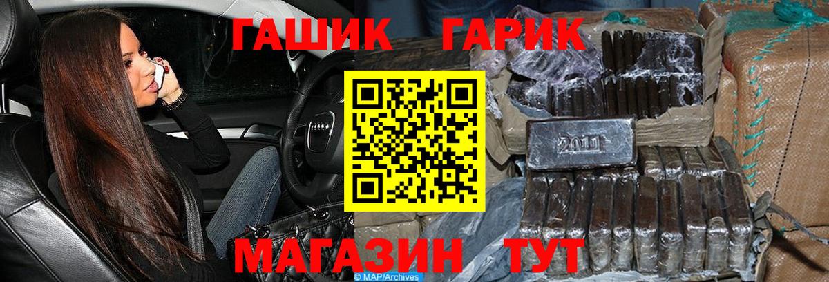 Партизанск  ГАШ хэш  Гашиш Premium  Вход с VPN 