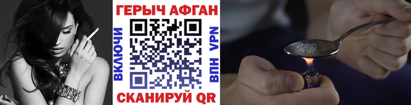 MEGA зеркало  Партизанск  Героин хмурый  купить закладку 