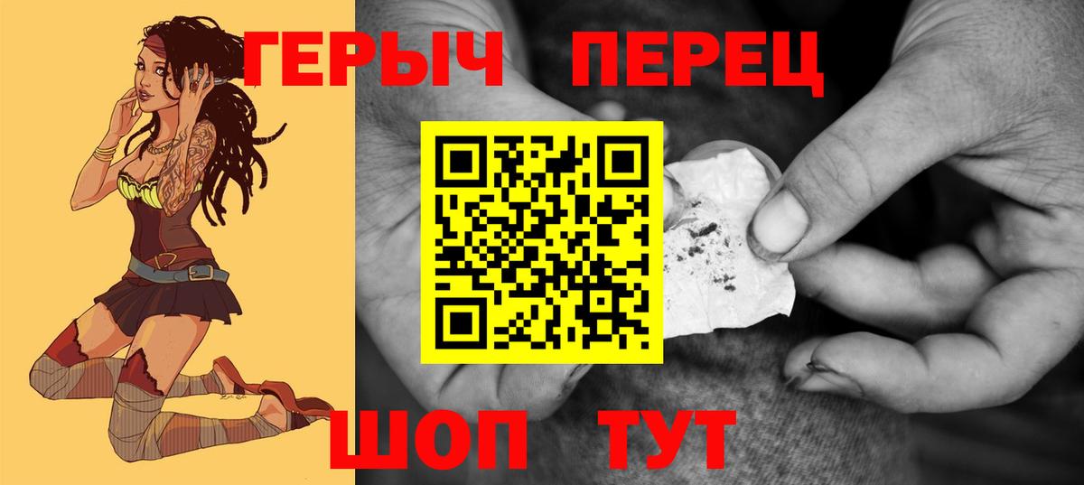 Героин  Вход с VPN  Партизанск  Героин белый 