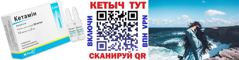 КЕТАМИН VHQ  кракен рабочий сайт  Партизанск 
