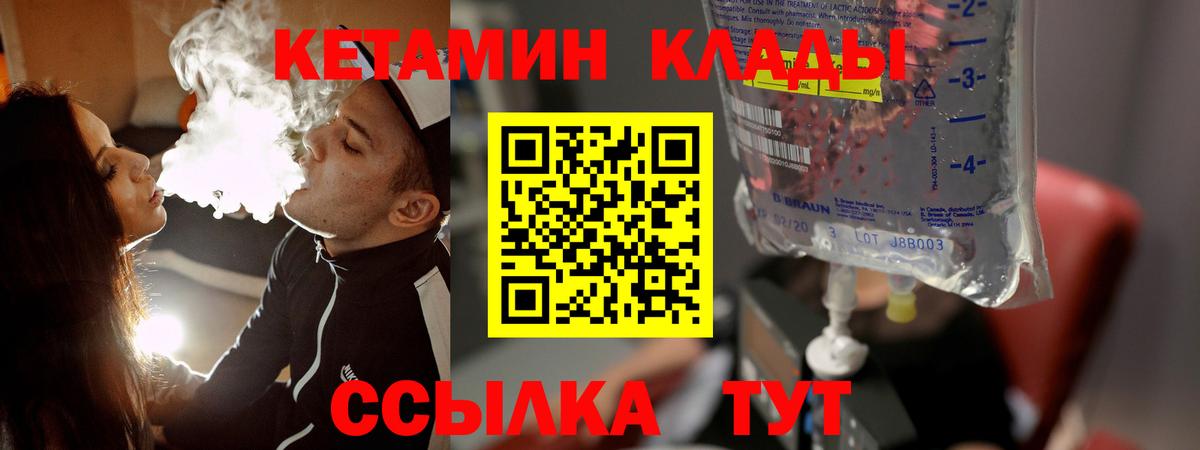 Партизанск  КЕТАМИН ketamine  Вход с VPN 