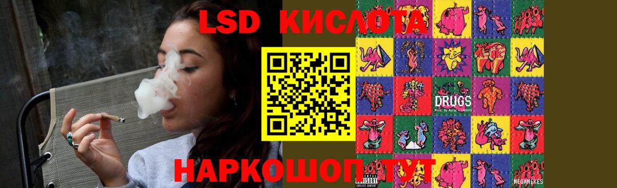 Партизанск  LSD-25 экстази кислота  LSD-25 экстази  ЛСД экстази ecstasy  Вход с VPN 