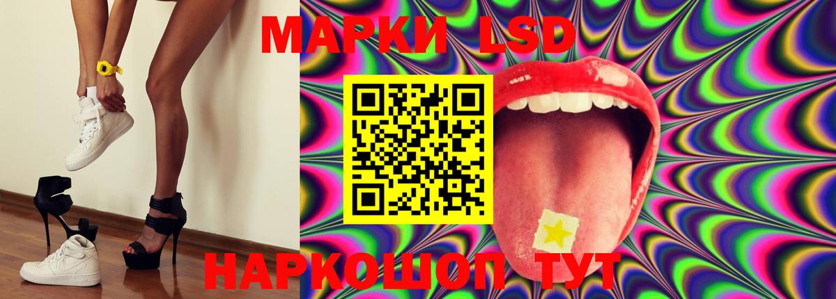 LSD-25 экстази ecstasy Партизанск