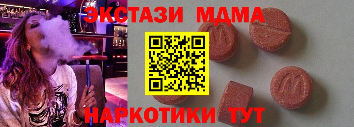 Партизанск  MDMA кристаллы  MDMA  MDMA crystal  Вход с VPN 