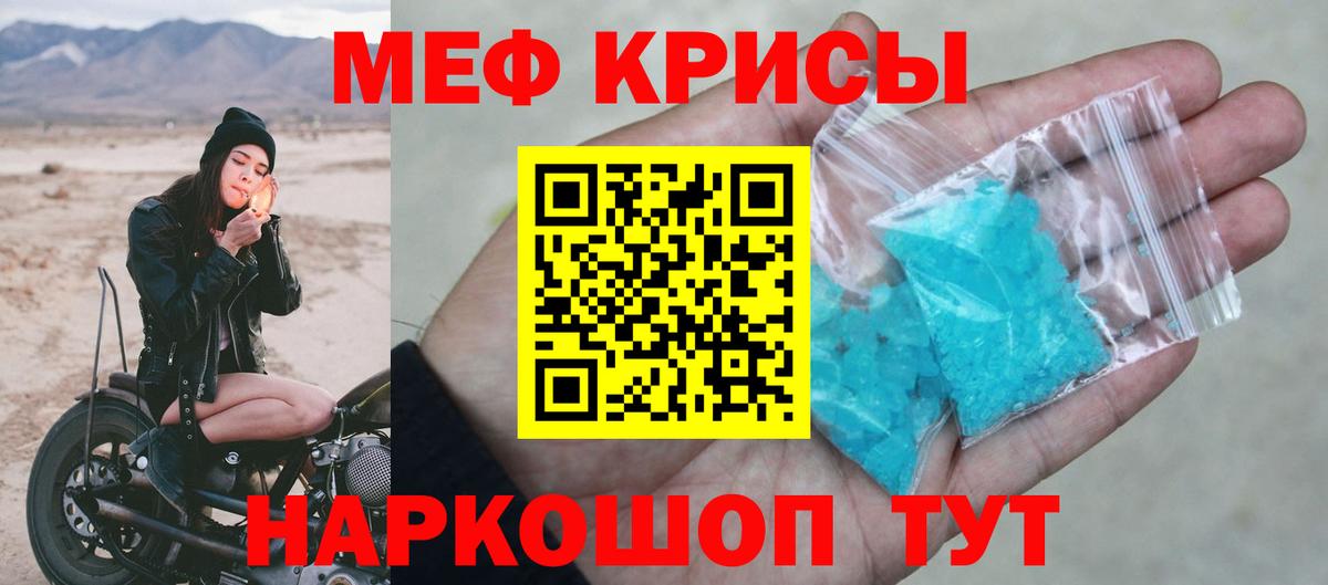Мефедрон mephedrone  Мефедрон  МЕФ мяу мяу  Мефедрон  Вход с VPN  Партизанск 