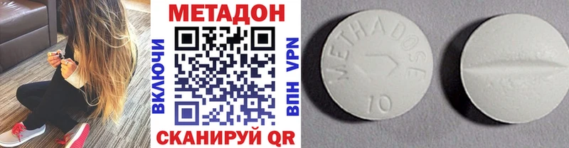 Метадон белоснежный Партизанск