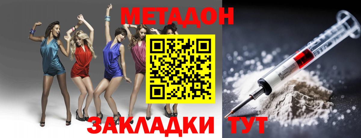 МЕТАДОН мёд  Вход с VPN  MEGA ССЫЛКА  Партизанск  МЕТАДОН мёд 