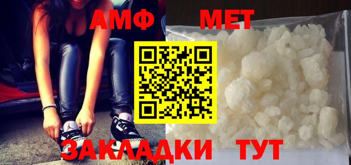 Первитин  Вход с VPN  Партизанск  Первитин Methamphetamine 
