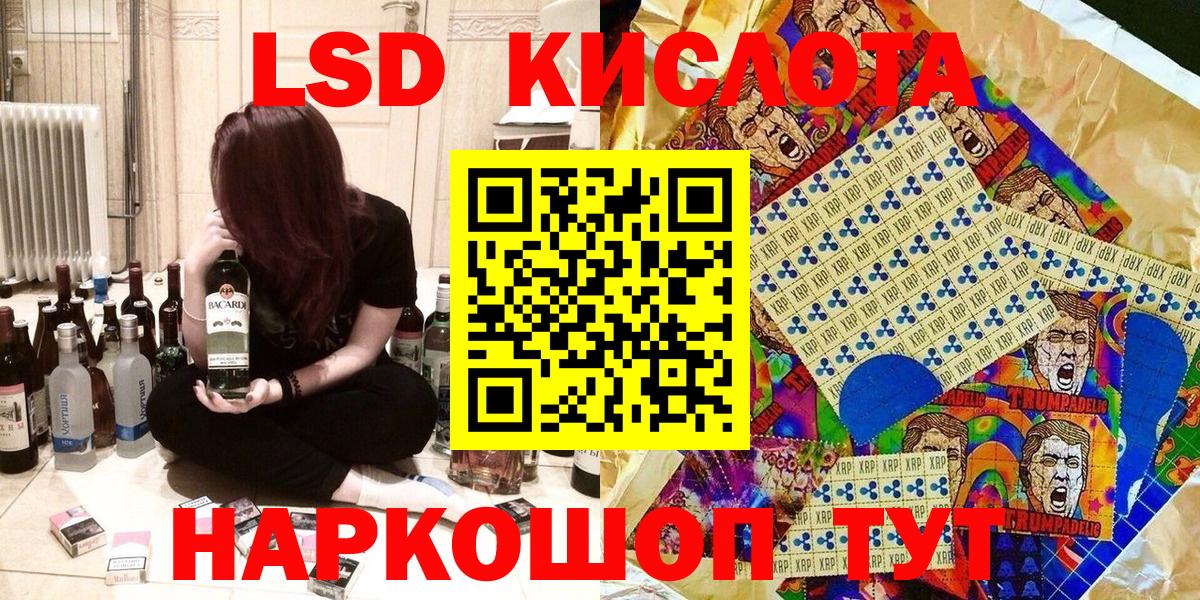 Наркотические марки 1500мкг Партизанск