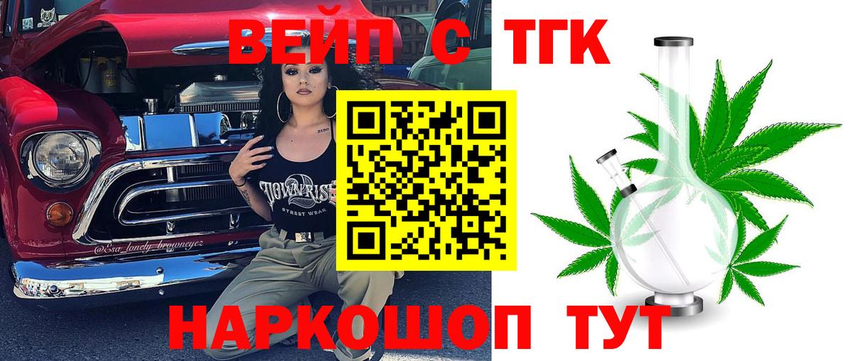 Партизанск  ТГК гашишное масло  ТГК жижа  Вход с VPN 
