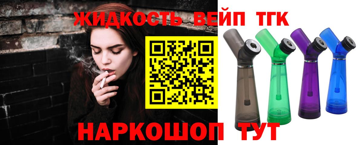 Дистиллят ТГК THC oil Партизанск