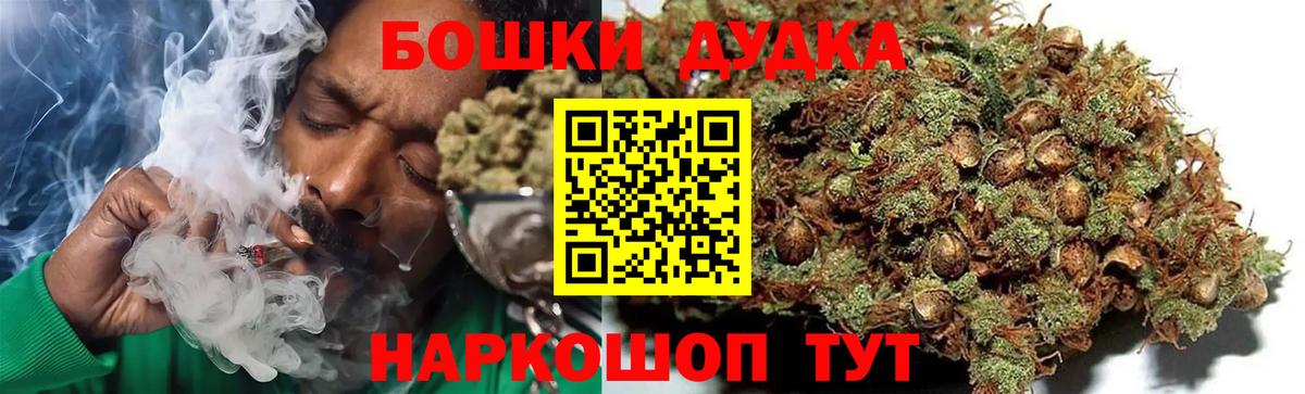Конопля AK-47  Вход с VPN  Партизанск  Бошки Шишки VHQ  Бошки марихуана THC 21% 